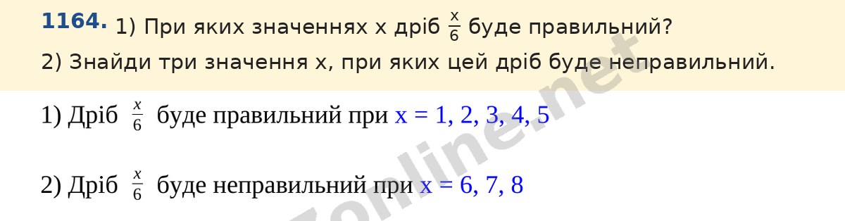 Завдання 1164 — Математика 5 клас Істер 2022, відповідь і розв’язання