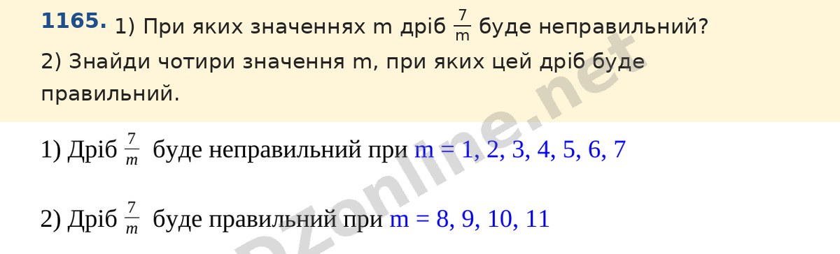 Завдання 1165 — Математика 5 клас Істер 2022, відповідь і розв’язання