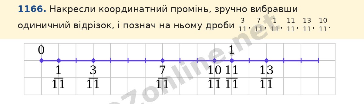 Завдання 1166 — Математика 5 клас Істер 2022, відповідь і розв’язання