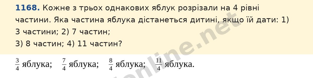 Завдання 1168 — Математика 5 клас Істер 2022, відповідь і розв’язання