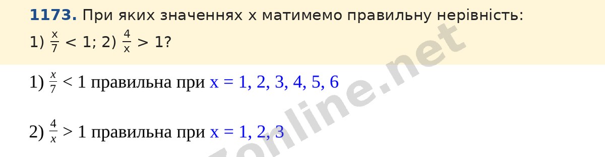 Завдання 1173 — Математика 5 клас Істер 2022, відповідь і розв’язання