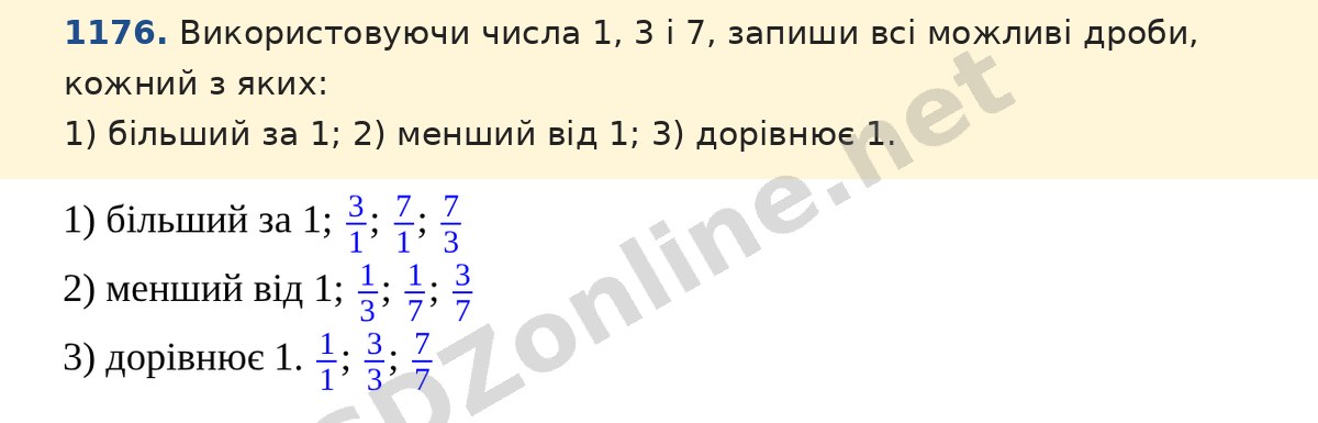 Завдання 1176 — Математика 5 клас Істер 2022, відповідь і розв’язання