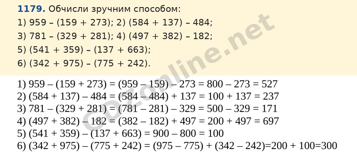 Завдання 1179 — Математика 5 клас Істер 2022, відповідь і розв’язання