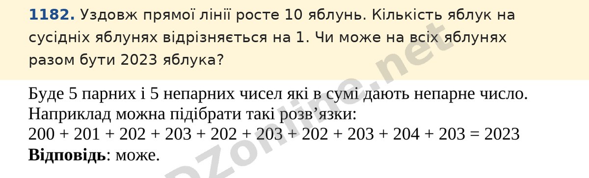 Завдання 1182 — Математика 5 клас Істер 2022, відповідь і розв’язання