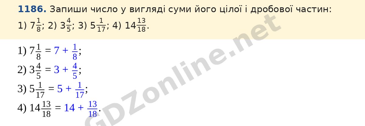 Завдання 1186 — Математика 5 клас Істер 2022, відповідь і розв’язання