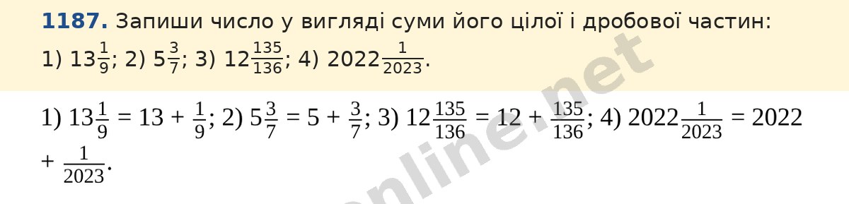 Завдання 1187 — Математика 5 клас Істер 2022, відповідь і розв’язання