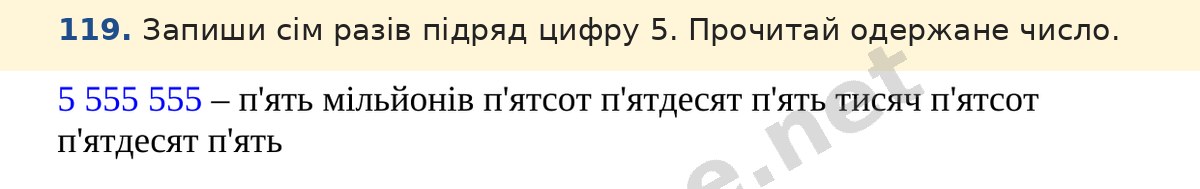 Завдання 119 — Математика 5 клас Істер 2022, відповідь і розв’язання