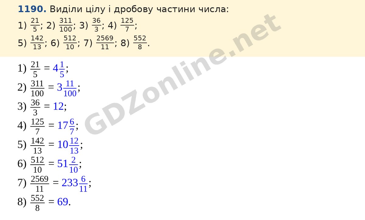 Завдання 1190 — Математика 5 клас Істер 2022, відповідь і розв’язання