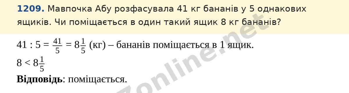 Завдання 1209 — Математика 5 клас Істер 2022, відповідь і розв’язання