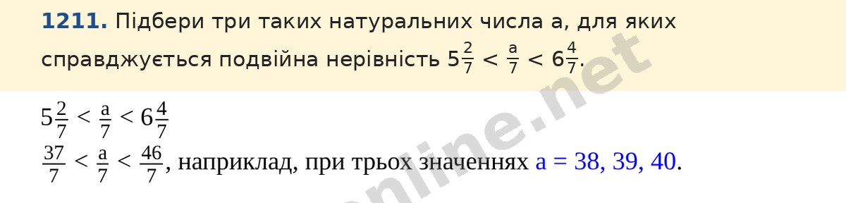 Завдання 1211 — Математика 5 клас Істер 2022, відповідь і розв’язання