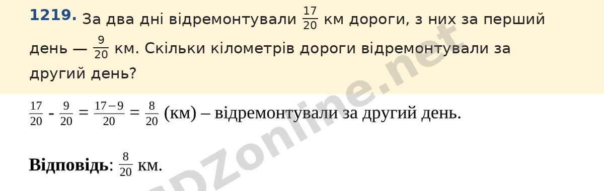 Завдання 1219 — Математика 5 клас Істер 2022, відповідь і розв’язання