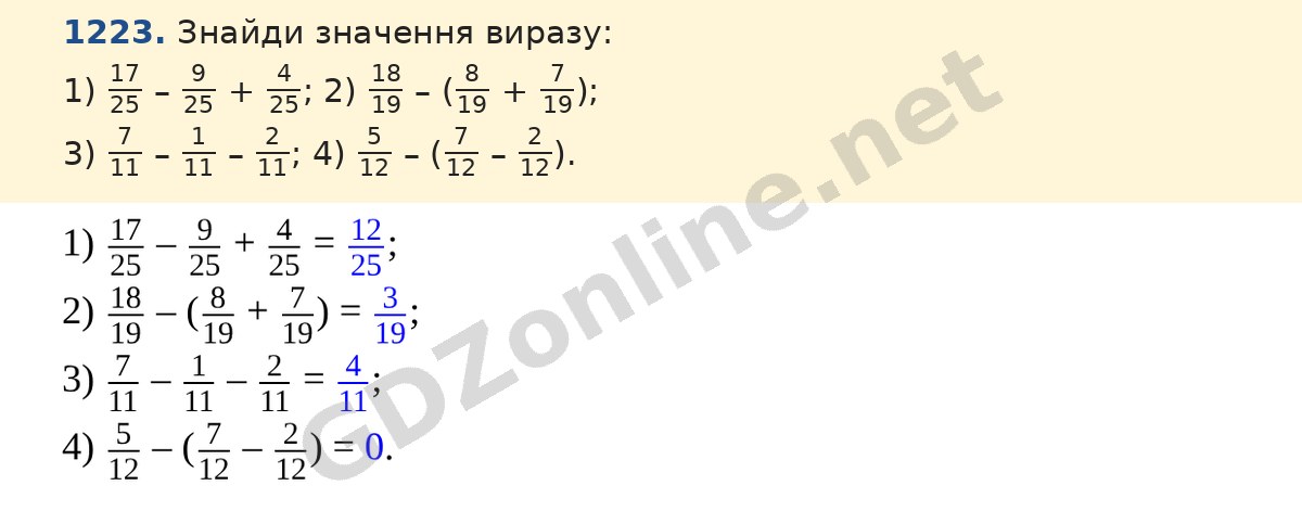 Завдання 1223 — Математика 5 клас Істер 2022, відповідь і розв’язання