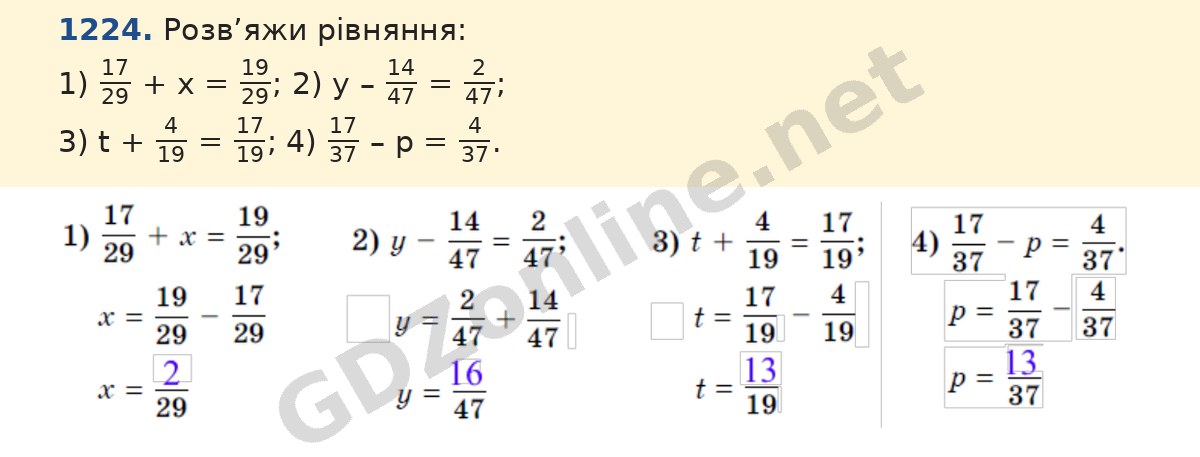 Завдання 1224 — Математика 5 клас Істер 2022, відповідь і розв’язання