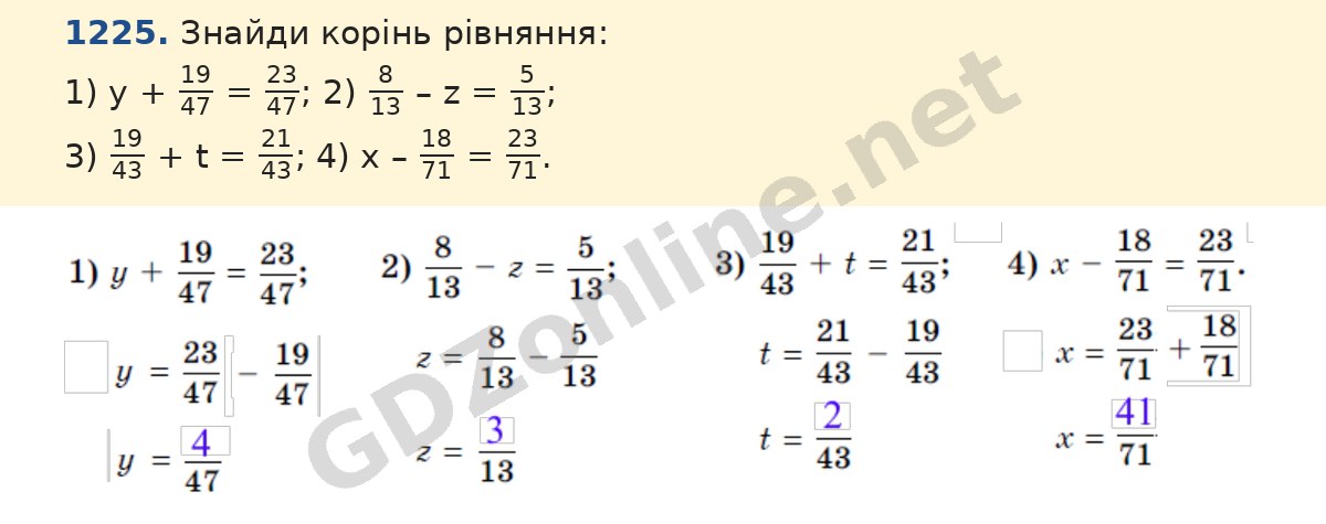 Завдання 1225 — Математика 5 клас Істер 2022, відповідь і розв’язання