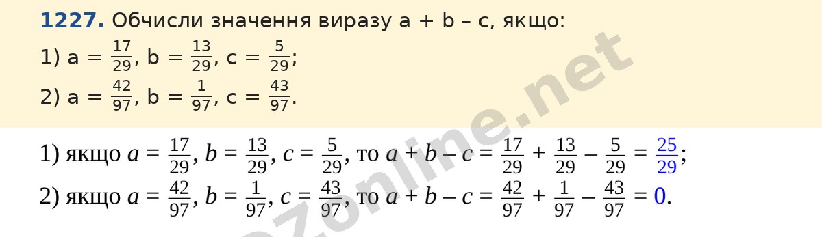 Завдання 1227 — Математика 5 клас Істер 2022, відповідь і розв’язання