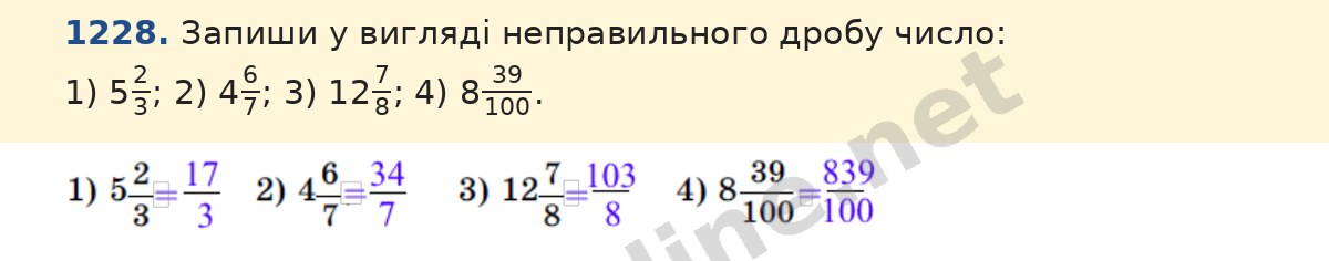 Завдання 1228 — Математика 5 клас Істер 2022, відповідь і розв’язання