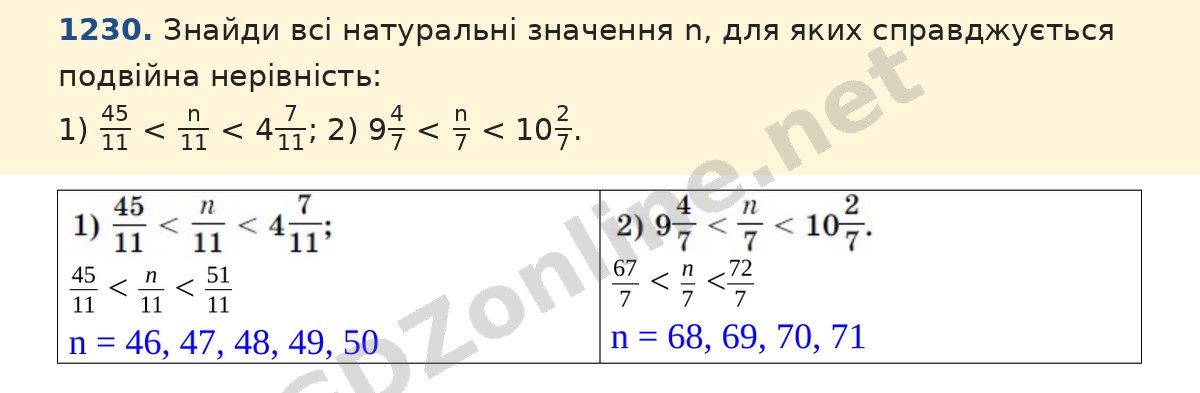 Завдання 1230 — Математика 5 клас Істер 2022, відповідь і розв’язання