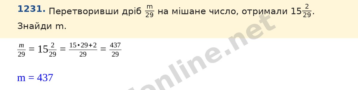 Завдання 1231 — Математика 5 клас Істер 2022, відповідь і розв’язання