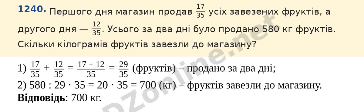 Завдання 1240 — Математика 5 клас Істер 2022, відповідь і розв’язання