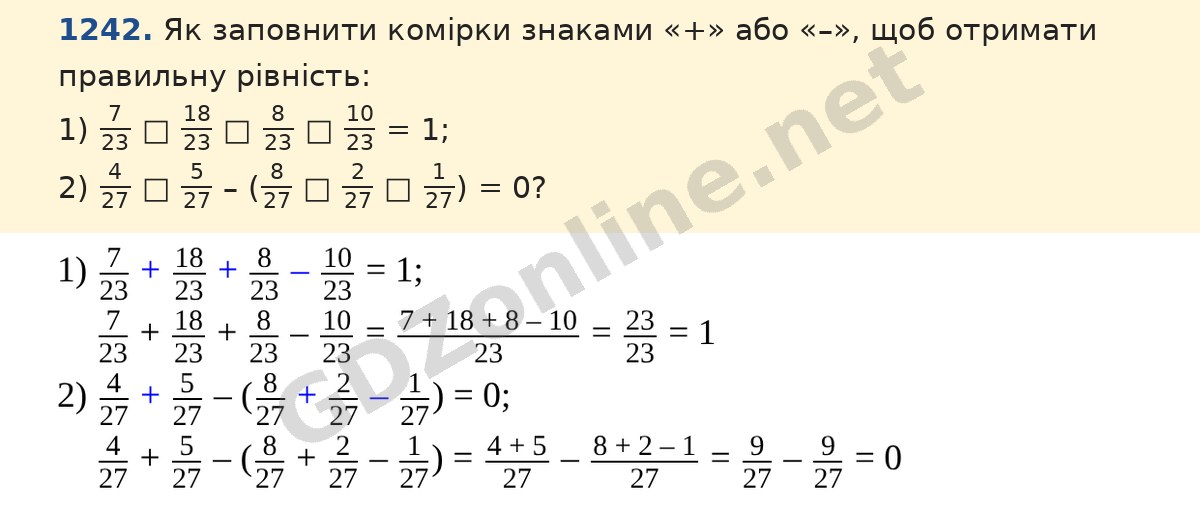 Завдання 1242 — Математика 5 клас Істер 2022, відповідь і розв’язання