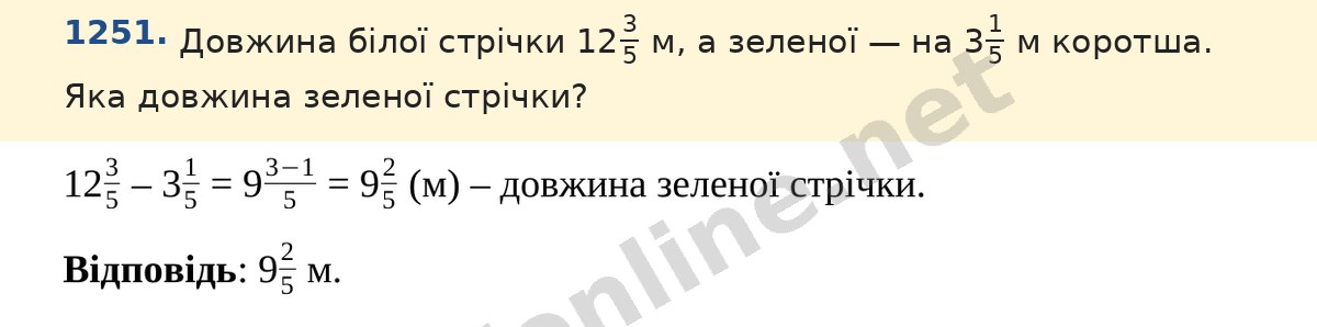 Завдання 1251 — Математика 5 клас Істер 2022, відповідь і розв’язання
