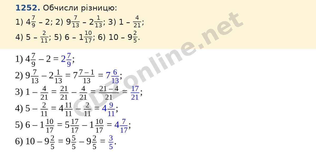 Завдання 1252 — Математика 5 клас Істер 2022, відповідь і розв’язання