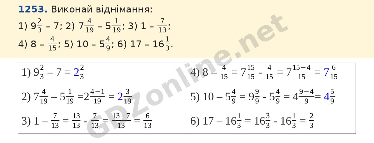 Завдання 1253 — Математика 5 клас Істер 2022, відповідь і розв’язання