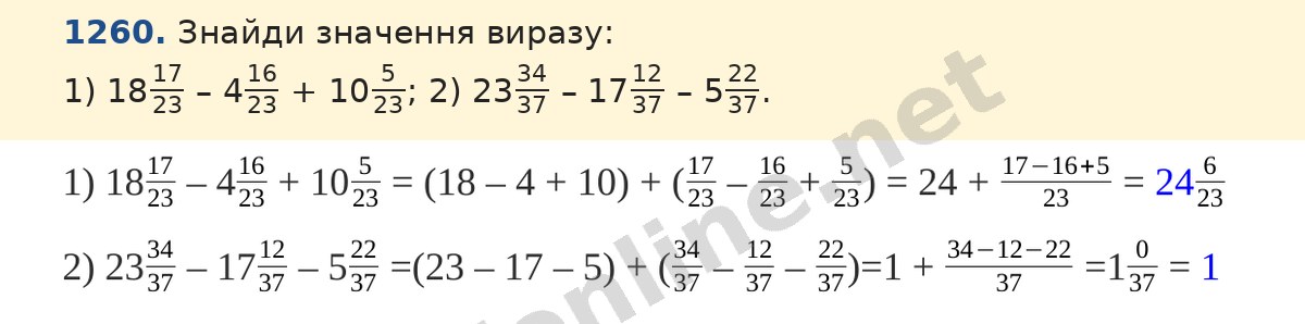 Завдання 1260 — Математика 5 клас Істер 2022, відповідь і розв’язання