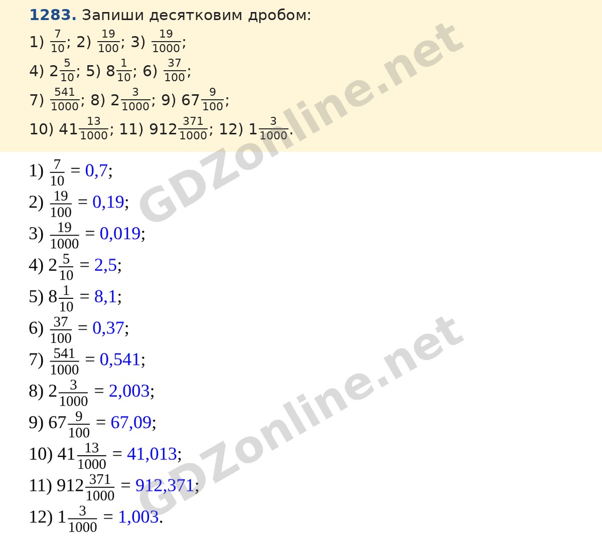Завдання 1283 — Математика 5 клас Істер 2022, відповідь і розв’язання