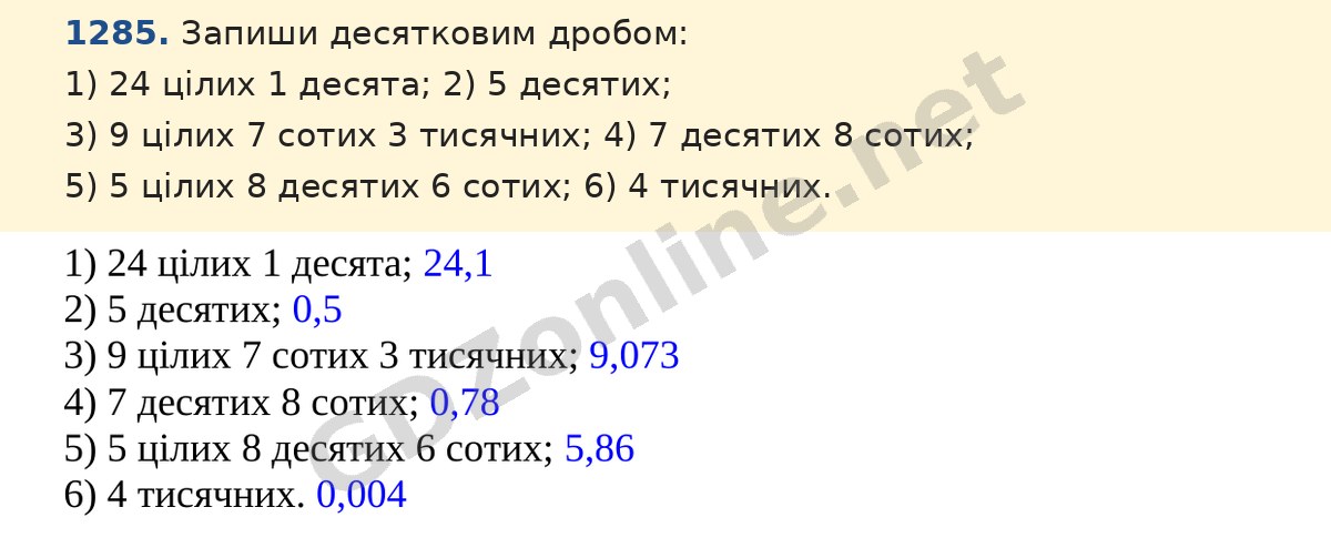 Завдання 1285 — Математика 5 клас Істер 2022, відповідь і розв’язання