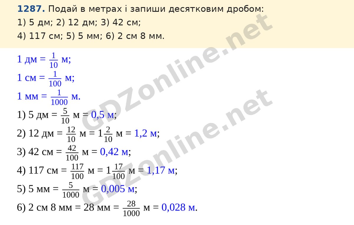 Завдання 1287 — Математика 5 клас Істер 2022, відповідь і розв’язання