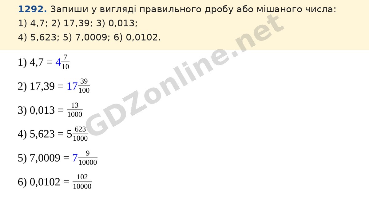 Завдання 1292 — Математика 5 клас Істер 2022, відповідь і розв’язання