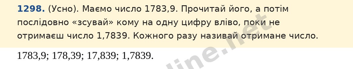 Завдання 1298 — Математика 5 клас Істер 2022, відповідь і розв’язання
