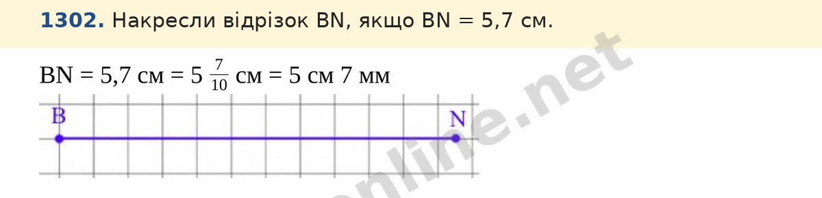 Завдання 1302 — Математика 5 клас Істер 2022, відповідь і розв’язання
