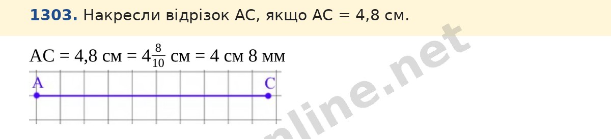 Завдання 1303 — Математика 5 клас Істер 2022, відповідь і розв’язання