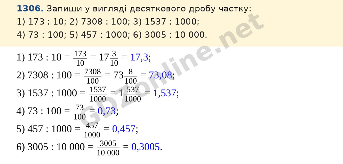 Завдання 1306 — Математика 5 клас Істер 2022, відповідь і розв’язання
