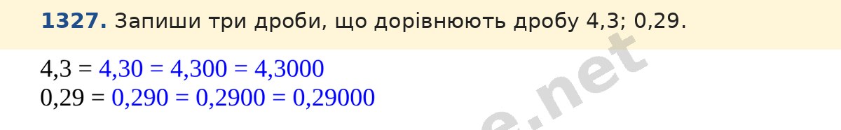 Завдання 1327 — Математика 5 клас Істер 2022, відповідь і розв’язання