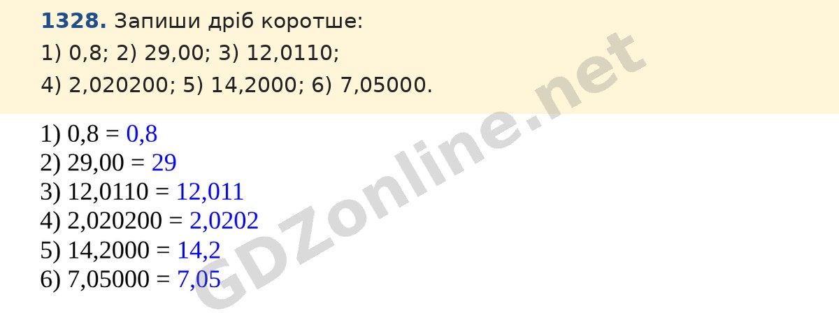 Завдання 1328 — Математика 5 клас Істер 2022, відповідь і розв’язання
