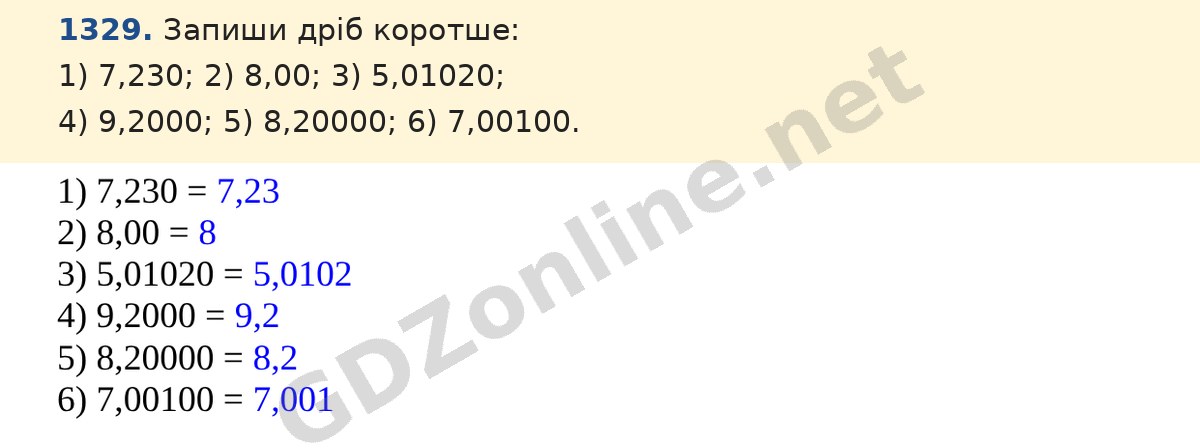 Завдання 1329 — Математика 5 клас Істер 2022, відповідь і розв’язання