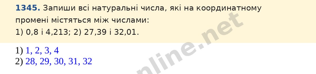 Завдання 1345 — Математика 5 клас Істер 2022, відповідь і розв’язання