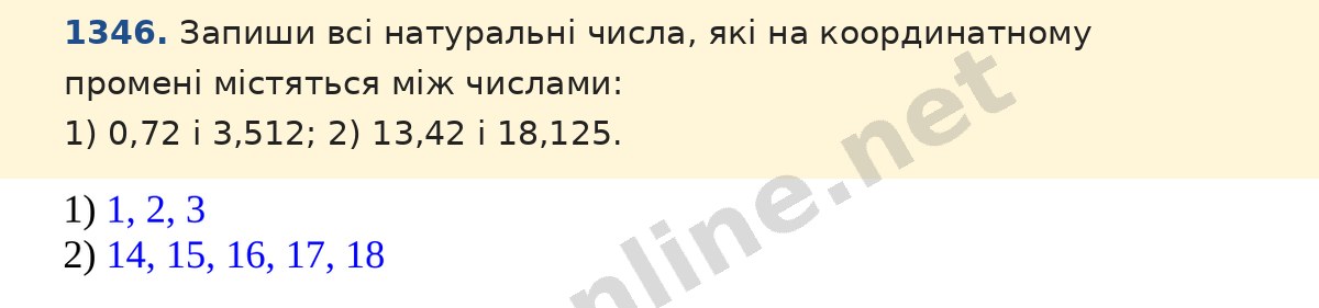 Завдання 1346 — Математика 5 клас Істер 2022, відповідь і розв’язання