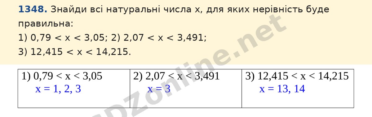 Завдання 1348 — Математика 5 клас Істер 2022, відповідь і розв’язання