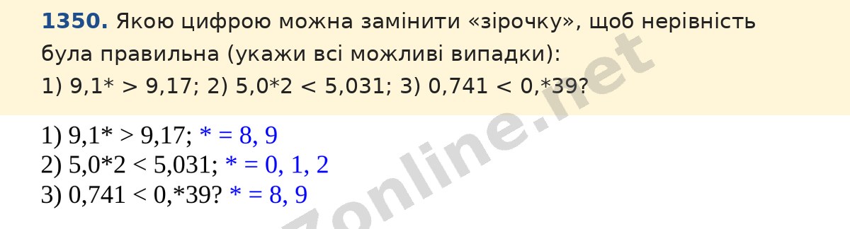 Завдання 1350 — Математика 5 клас Істер 2022, відповідь і розв’язання