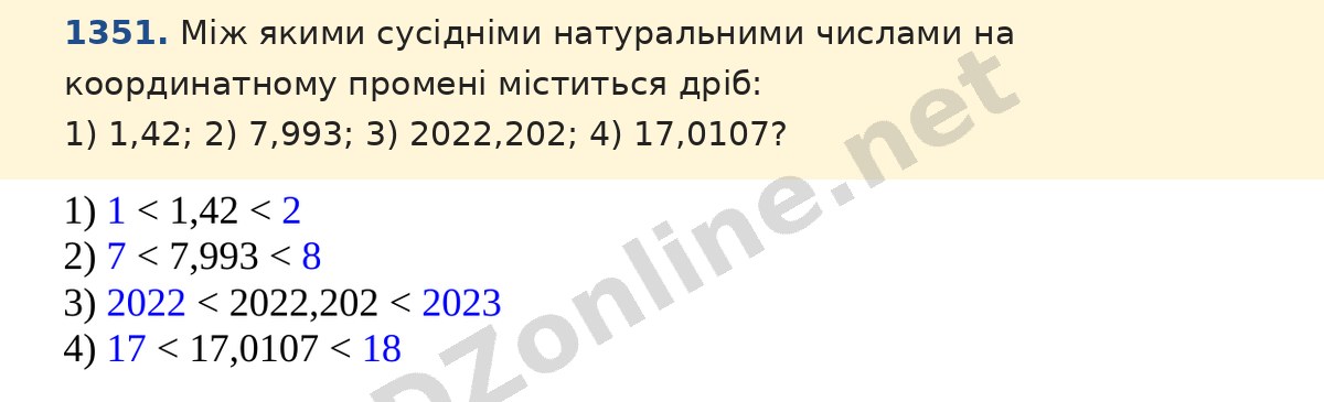 Завдання 1351 — Математика 5 клас Істер 2022, відповідь і розв’язання
