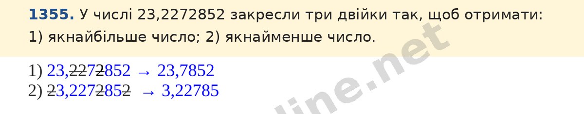 Завдання 1355 — Математика 5 клас Істер 2022, відповідь і розв’язання