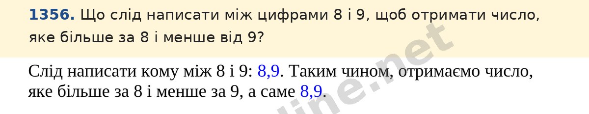 Завдання 1356 — Математика 5 клас Істер 2022, відповідь і розв’язання