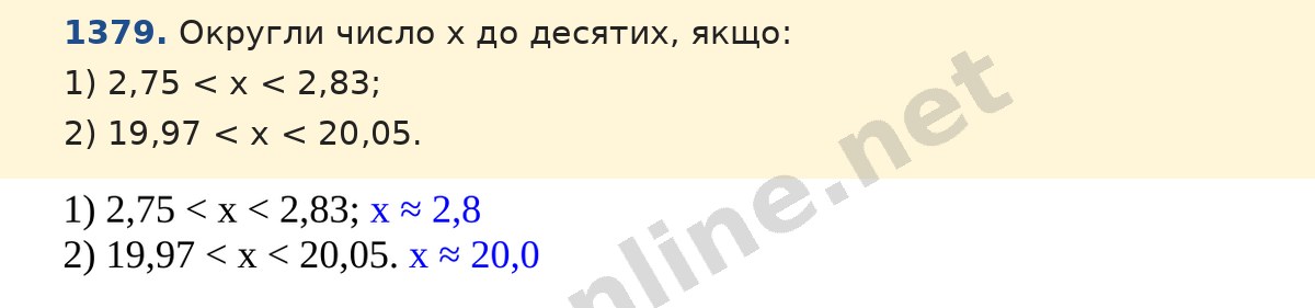 Завдання 1379 — Математика 5 клас Істер 2022, відповідь і розв’язання