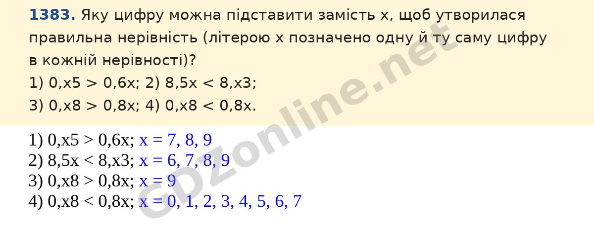 Завдання 1383 — Математика 5 клас Істер 2022, відповідь і розв’язання