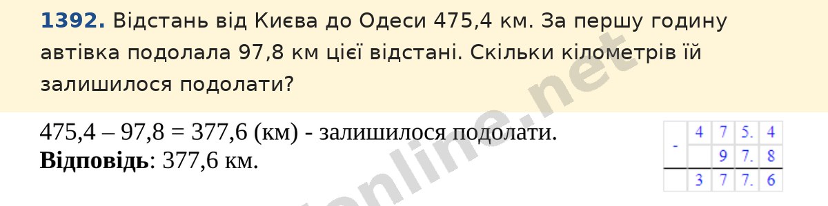 Завдання 1392 — Математика 5 клас Істер 2022, відповідь і розв’язання