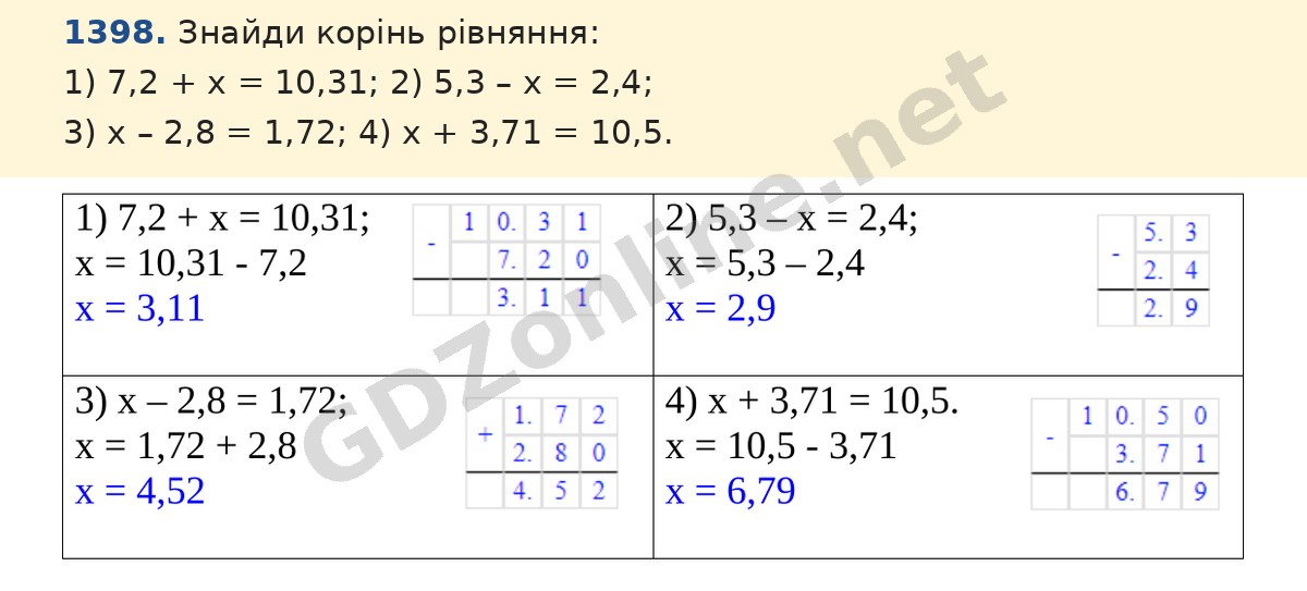 Завдання 1398 — Математика 5 клас Істер 2022, відповідь і розв’язання